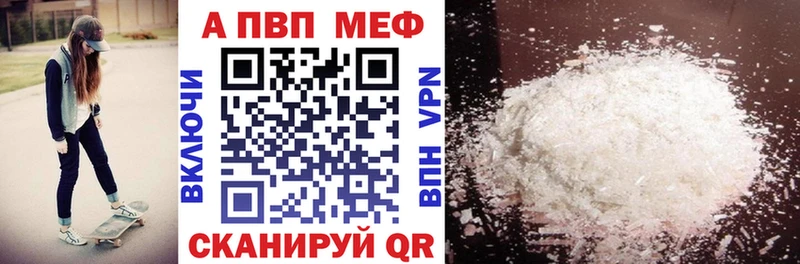 A PVP кристаллы  где найти   Шлиссельбург 