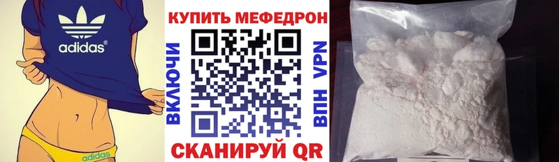 Меф мука Шлиссельбург