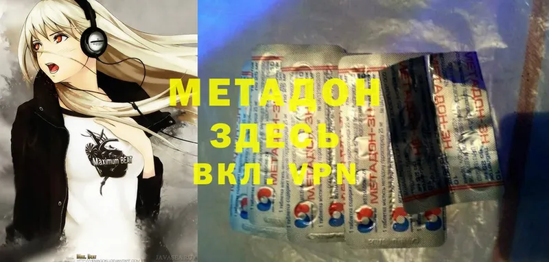 МЕТАДОН methadone  MEGA   Шлиссельбург 