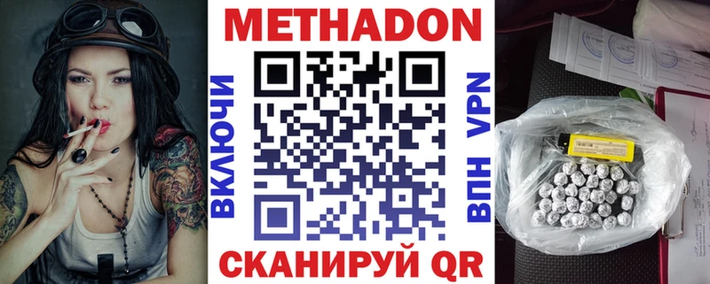сколько стоит  Шлиссельбург  Метадон VHQ 