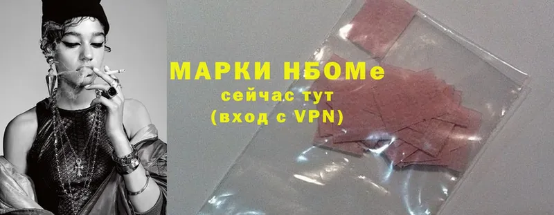 Марки NBOMe 1500мкг  наркошоп  Шлиссельбург 